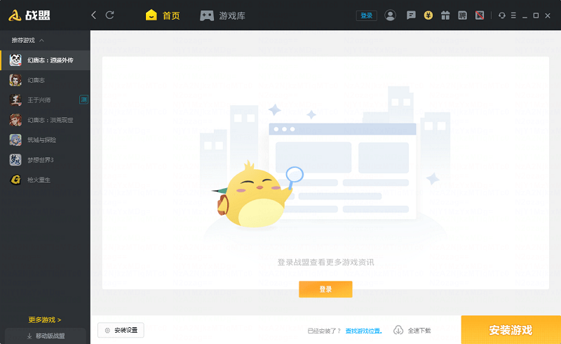 多益战盟电脑版截图3