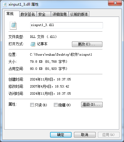 xinput1_3.dll文件截图1