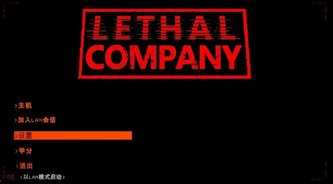 致命公司电脑版截图1