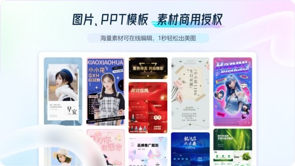 2345看图王纯净版截图3