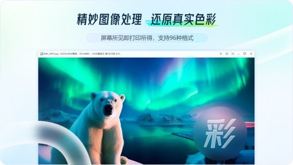 2345看图王纯净版截图4