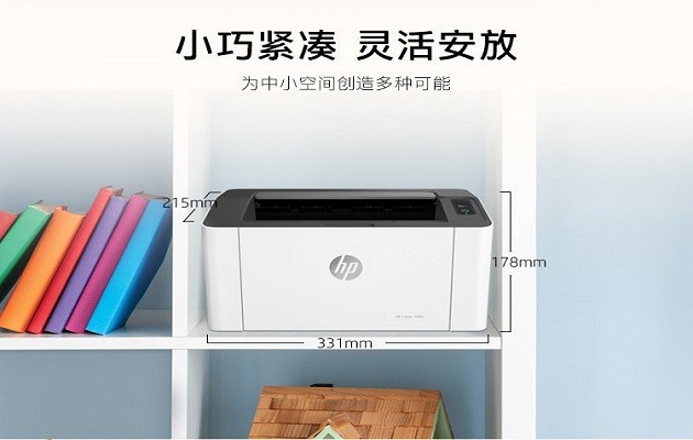 hp惠普mfp1188w打印机驱动截图1