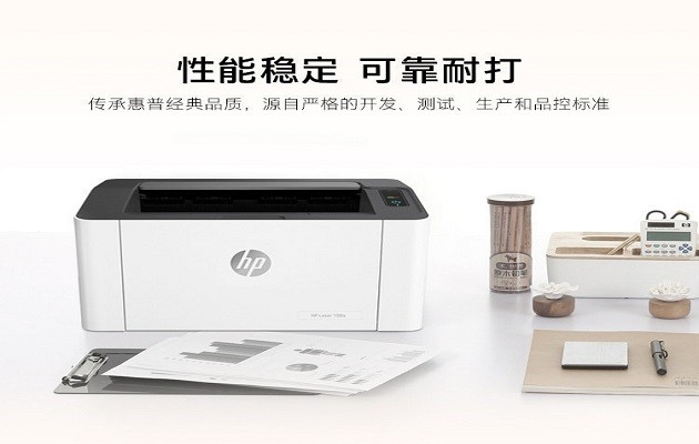 hp惠普mfp1188w打印机驱动截图2