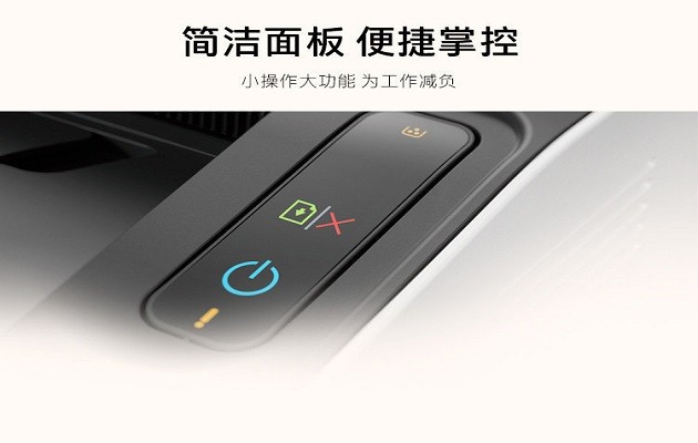 hp惠普mfp1188w打印机驱动截图3