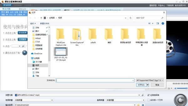 狸窝全能视频转换器免费截图1