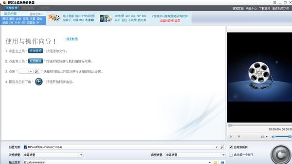 狸窝全能视频转换器免费截图3