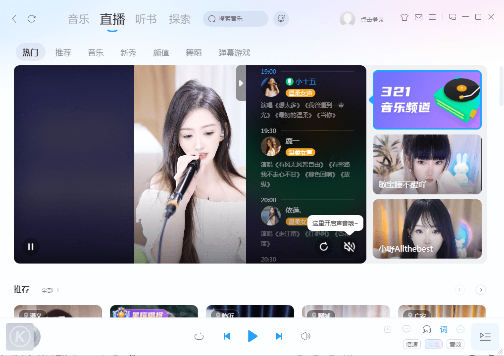 酷狗音乐苹果电脑版截图2