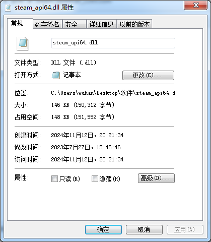 steam_api64.dll文件截图1