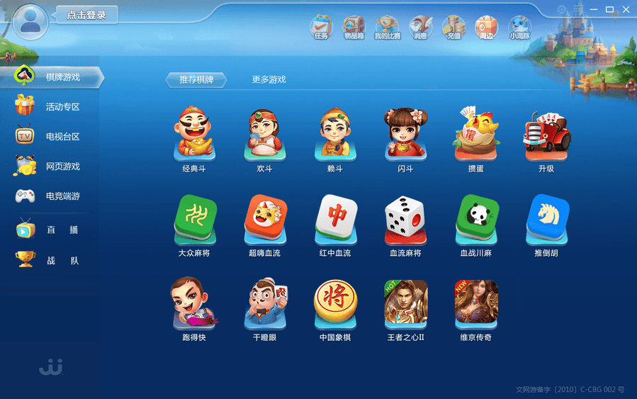 jj斗地主pc版截图2