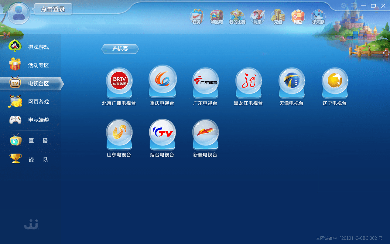 jj斗地主pc版截图3