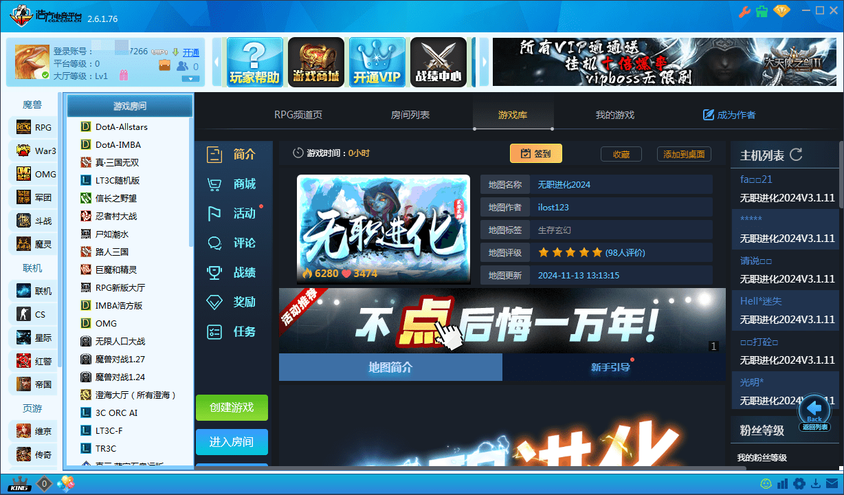 2025浩方对战平台截图1