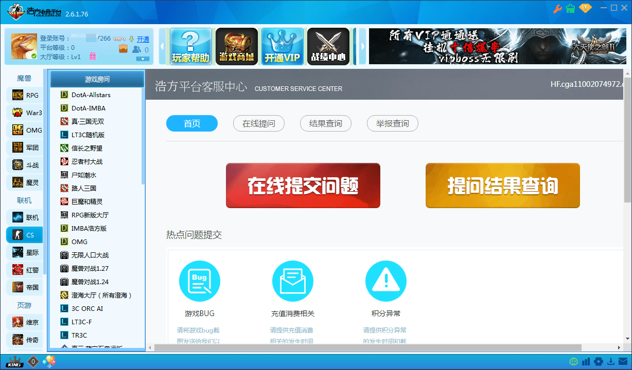 2025浩方对战平台截图3