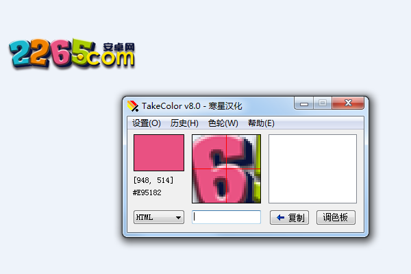 takecolor取色器电脑版截图2
