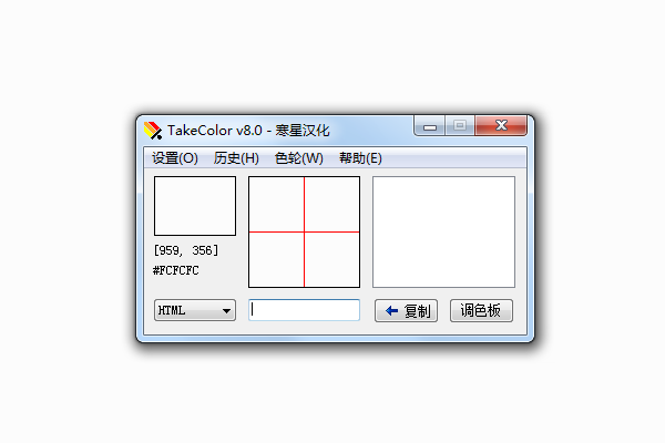 takecolor取色器电脑版截图1