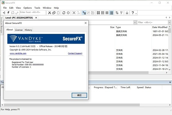 securefx电脑版截图4