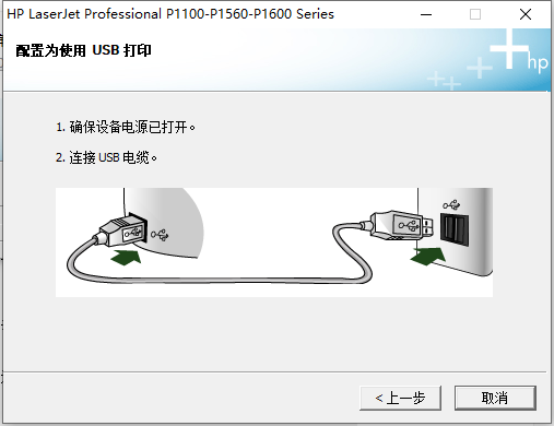 hp laserjet pro 1108打印机驱动程序截图2