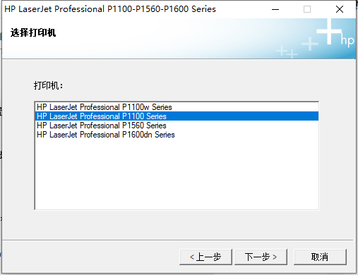 hp laserjet pro 1108打印机驱动程序截图1