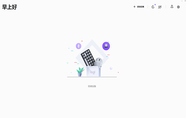 罗技Logi Options+键盘鼠标管理工具截图2