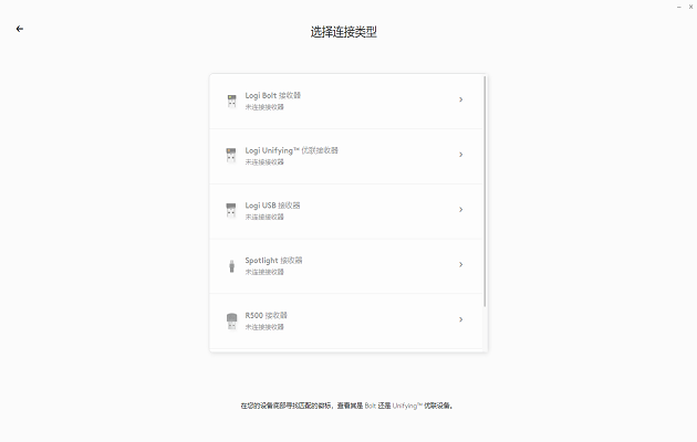 罗技Logi Options+键盘鼠标管理工具截图4