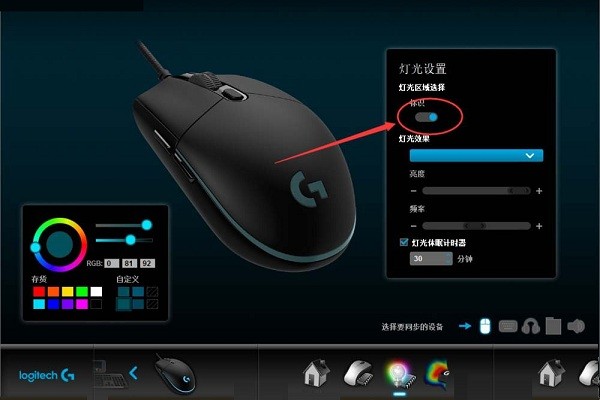 罗技ghub苹果电脑版截图4