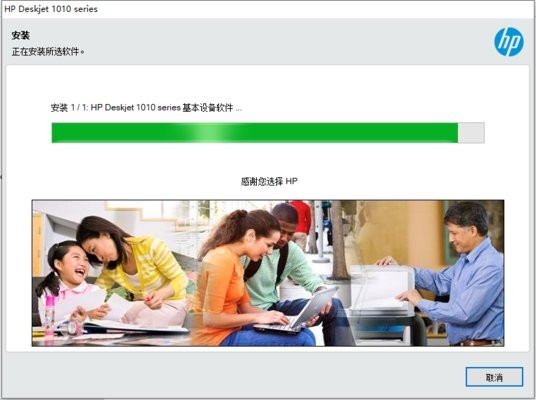 hp deskjet 1010打印机驱动程序截图1