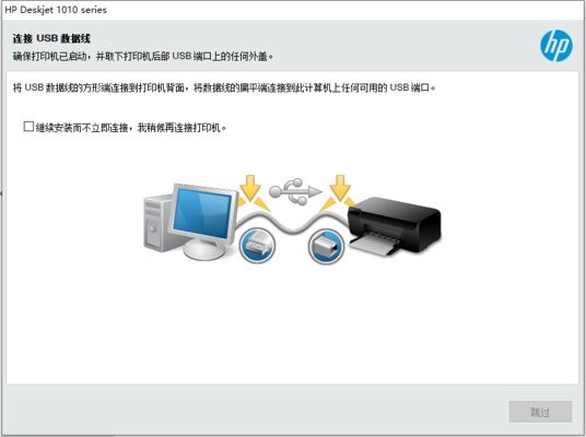 hp deskjet 1010打印机驱动程序截图2