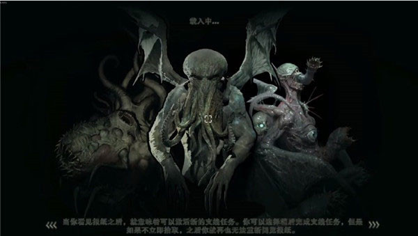 克苏鲁异闻录2汉化版截图1
