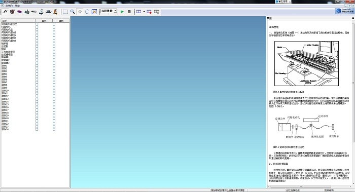斯沃数控机床维修仿真软件电脑版截图3