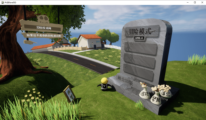 植物大战僵尸3d融合版电脑版截图3