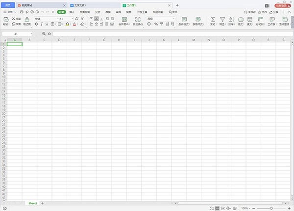 wps office教育考试专用版电脑版截图3