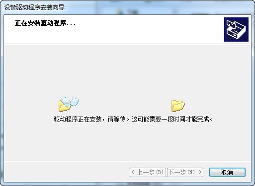 hp5550打印机驱动截图3