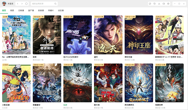 omofunpc端(原233动漫)截图1