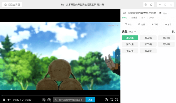 omofunpc端(原233动漫)截图2
