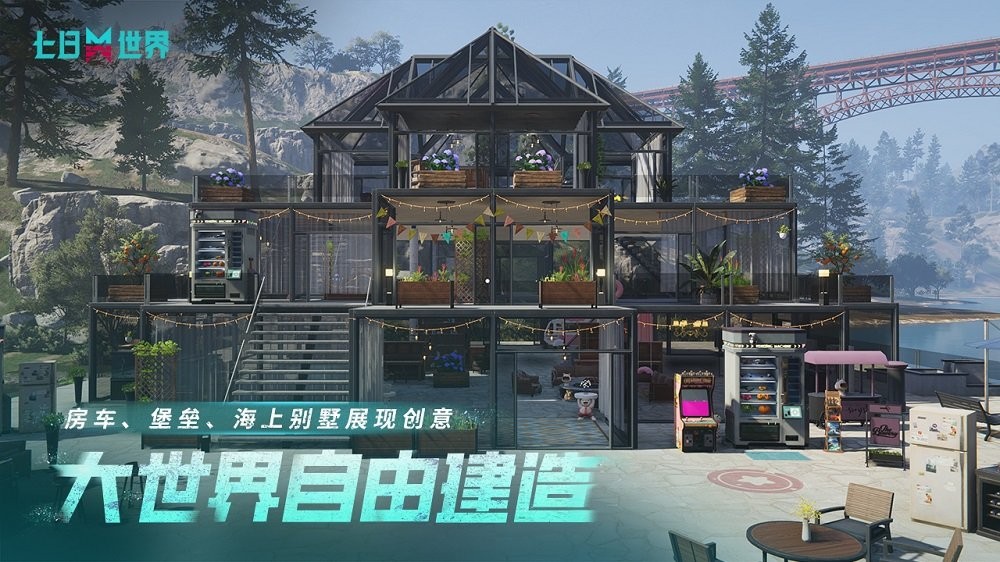 七日世界电脑版截图2