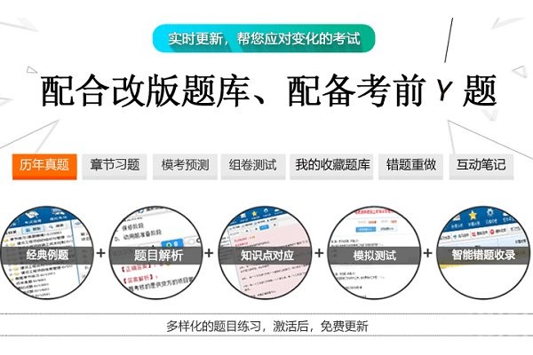 金考典电脑版截图3