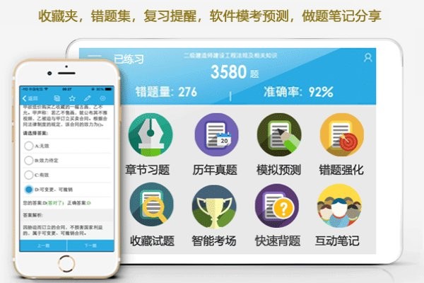 金考典电脑版截图4