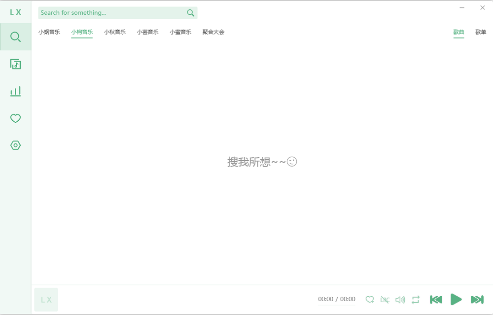 LXmuSiC洛雪音乐播放器linux版截图1