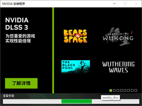 英伟达通用显卡驱动geforce game ready截图1