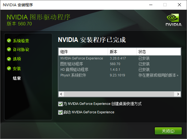 英伟达通用显卡驱动geforce game ready截图2