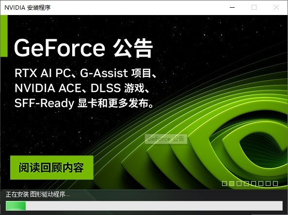 英伟达通用显卡驱动geforce game ready截图3