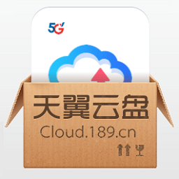 天翼云盘mac客户端