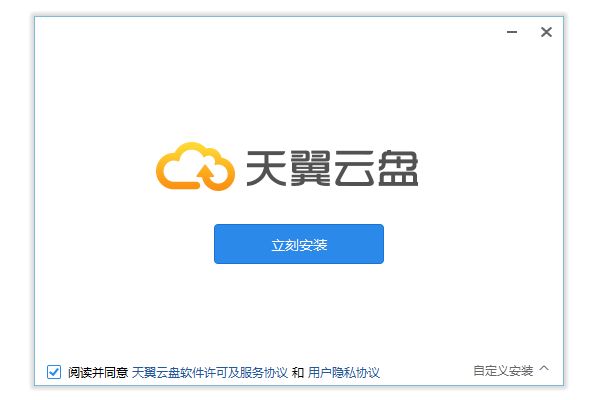 天翼云盘linux版本截图1