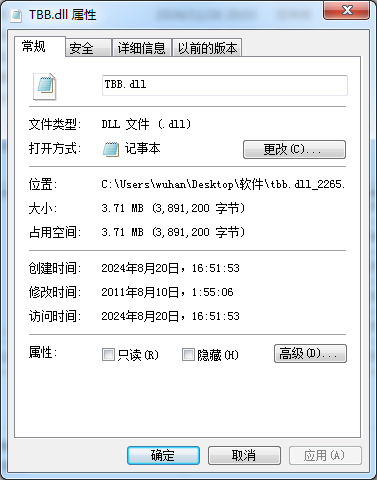 tbb.dll文件截图1
