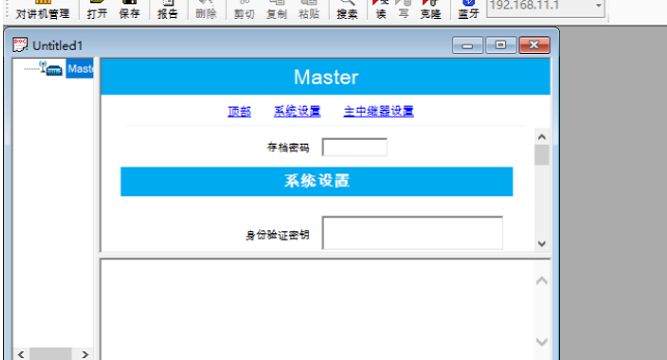 摩托罗拉对讲机写频软件mototrbo cps16截图2