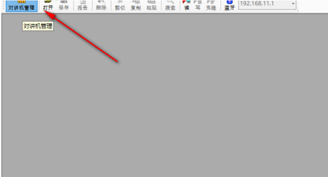 摩托罗拉对讲机写频软件mototrbo cps16截图1