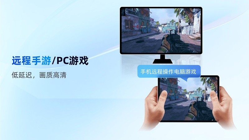 无界趣连pc端截图2