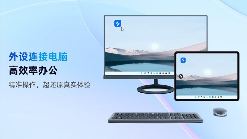无界趣连pc端截图3