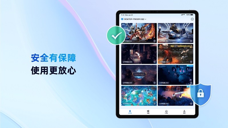 无界趣连pc端截图1