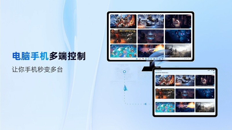 无界趣连pc端截图4