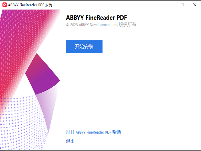 ABBYY FineReader PDF 16软件截图2